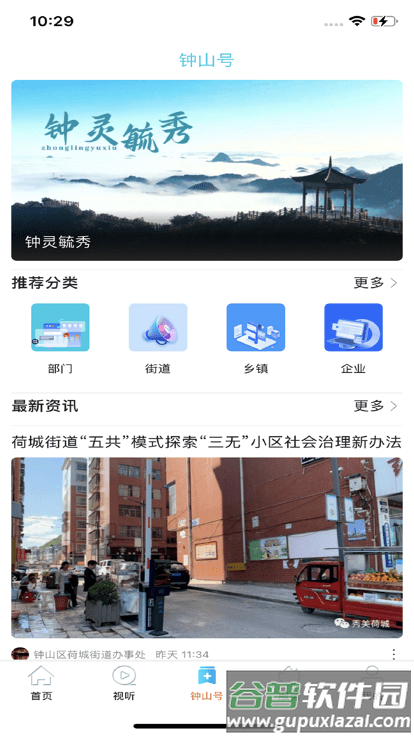 钟灵毓秀官方版截图2