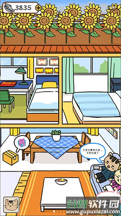 离家的猫游戏截图3