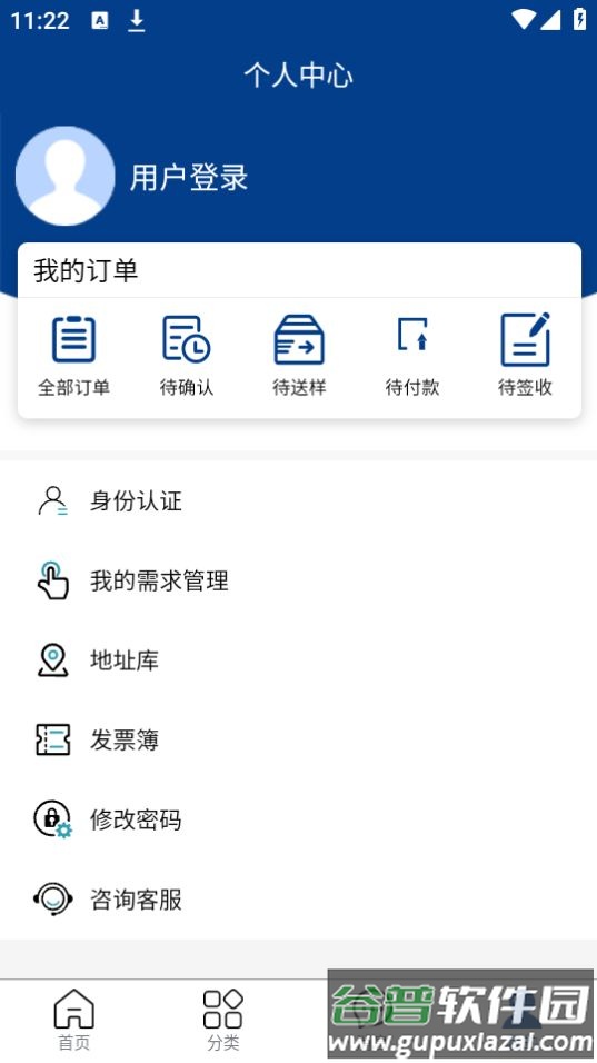 川质通app官方版截图1