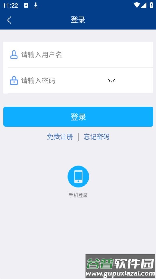 川质通app官方版截图2