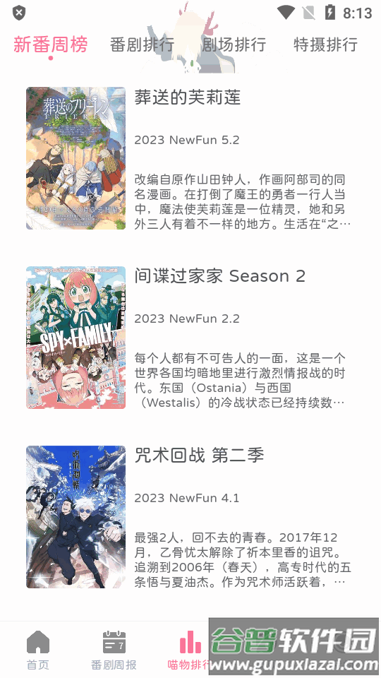 喵物次元app正版最新版