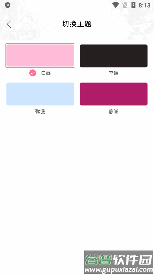 喵物次元app官方最新版截图2
