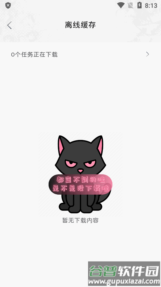 喵物次元app官方最新版截图3