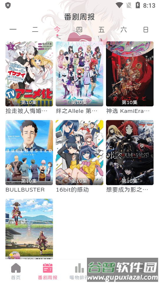 喵物次元app官方最新版截图5