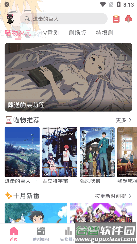 喵物次元app官方最新版截图6