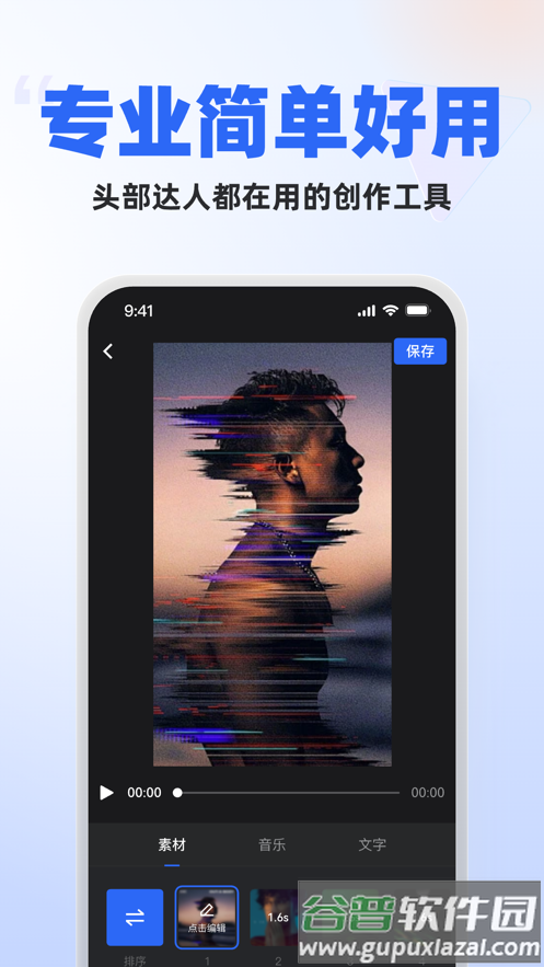 创作秀下载截图2