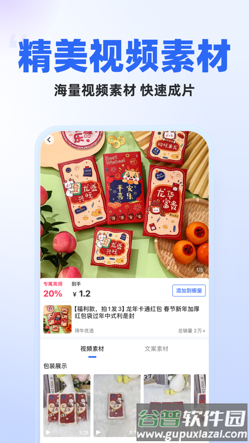 创作秀下载截图3