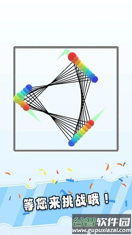 钟摆球球手机版截图1