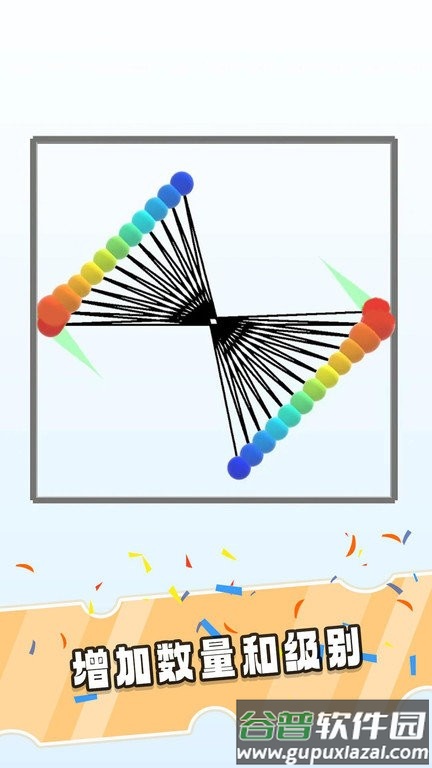 钟摆球球手机版截图3