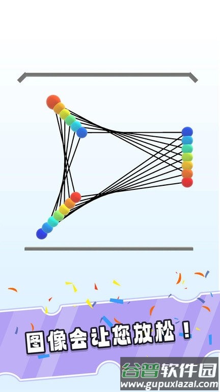 钟摆球球手机版截图4
