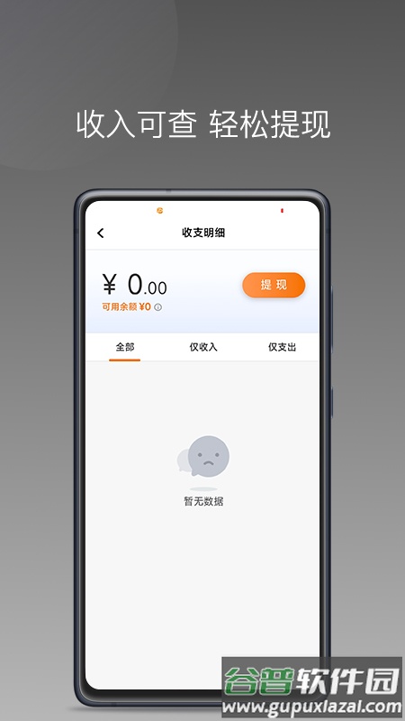 麦卡出行车主端下载截图2