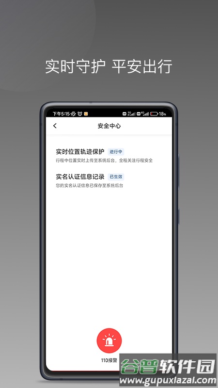 麦卡出行车主端下载截图3