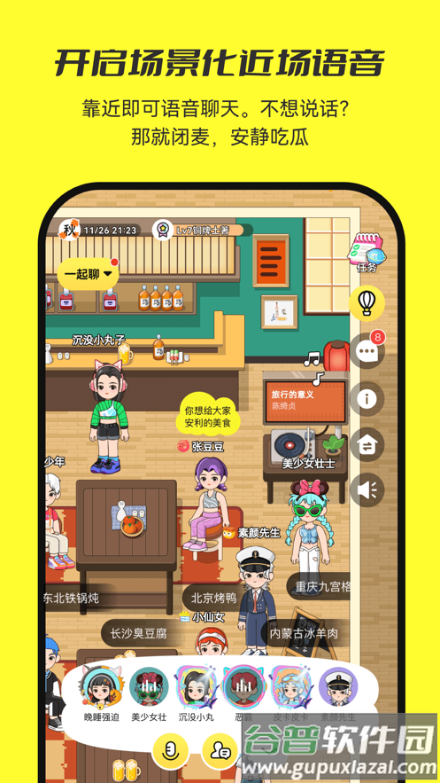 7850app截图1