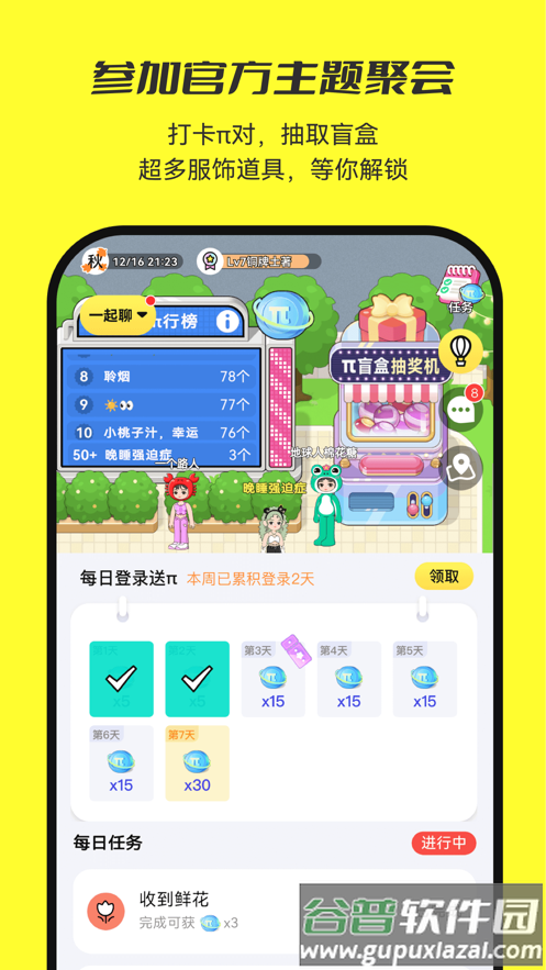 7850app截图2