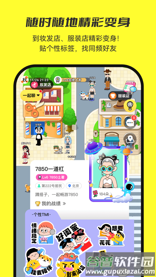 7850app截图3