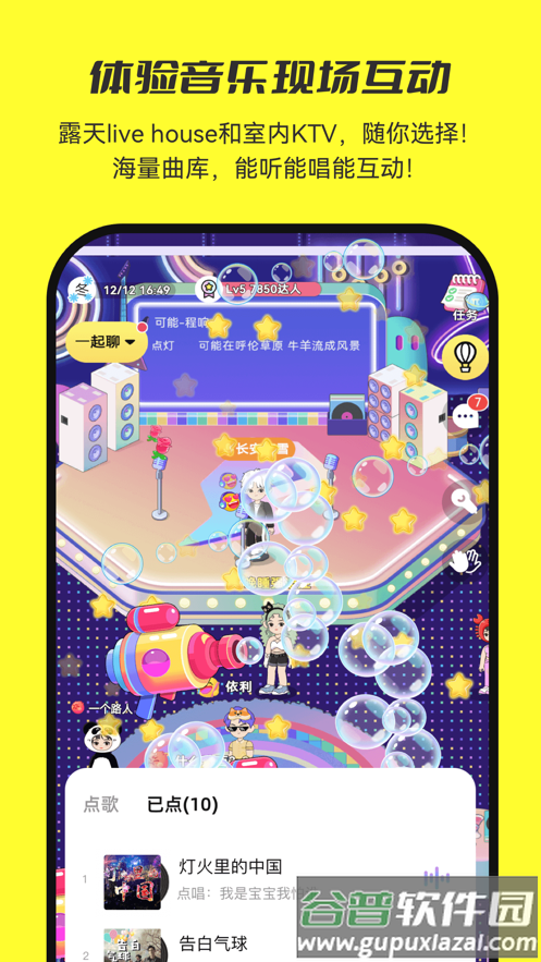 7850app截图4