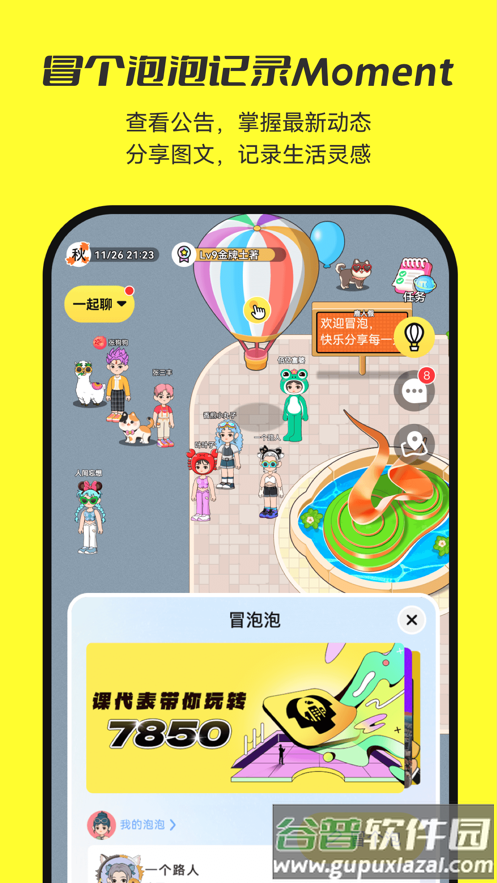 7850app截图5