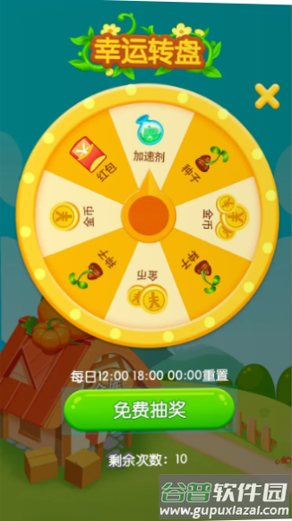 幸运农场种菜赚钱app截图2
