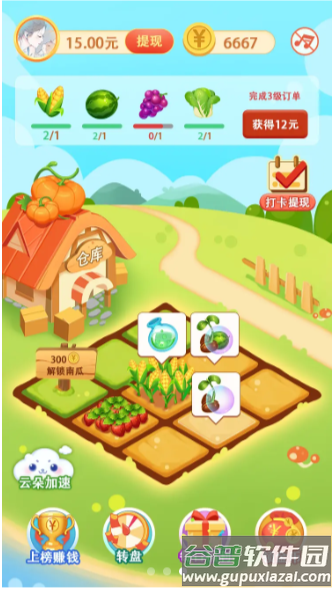 幸运农场种菜赚钱app截图3