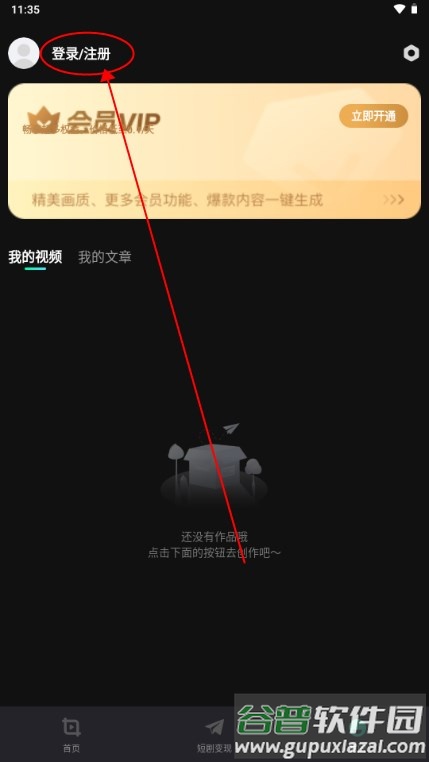 剧推助手app最新版