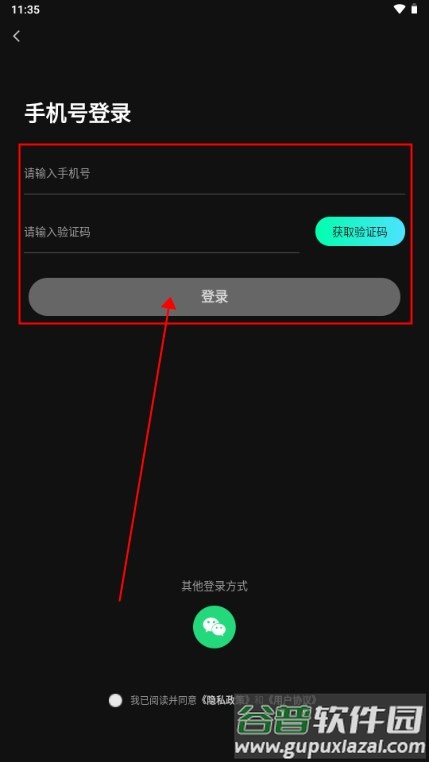 剧推助手app最新版