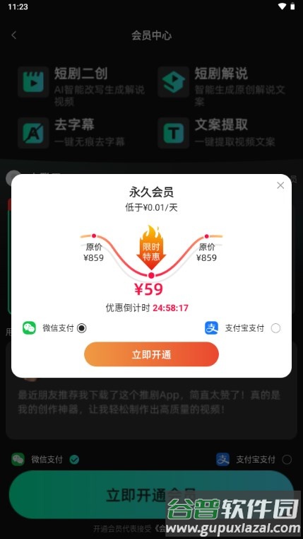 剧推助手app最新版