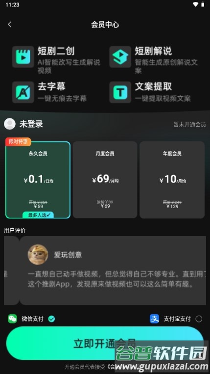 剧推助手app最新版