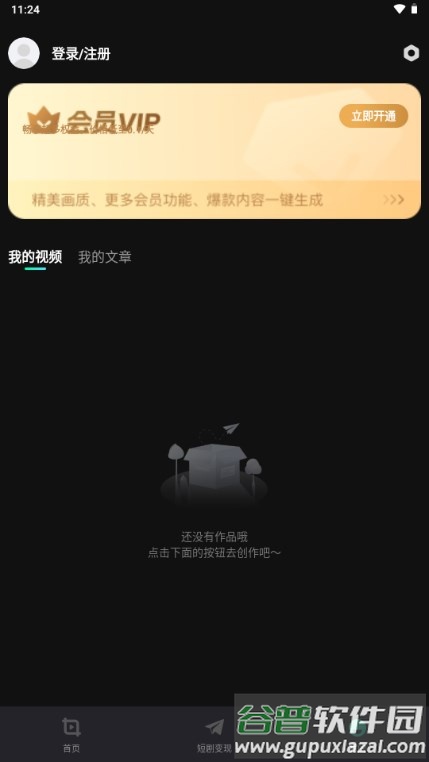剧推助手app最新版截图2