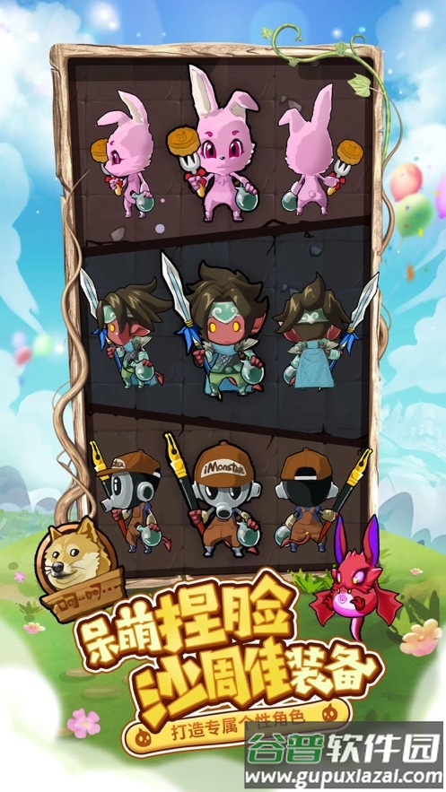 萌萌塔官方下载截图2