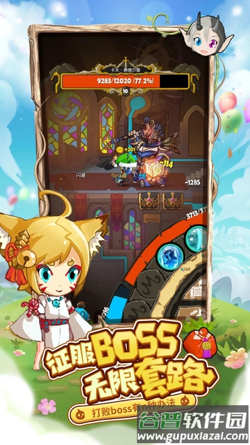 萌萌塔官方下载截图4