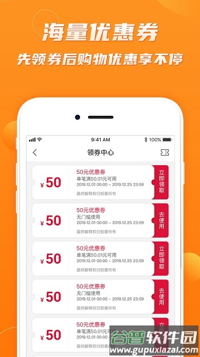 钜豪商城软件截图1