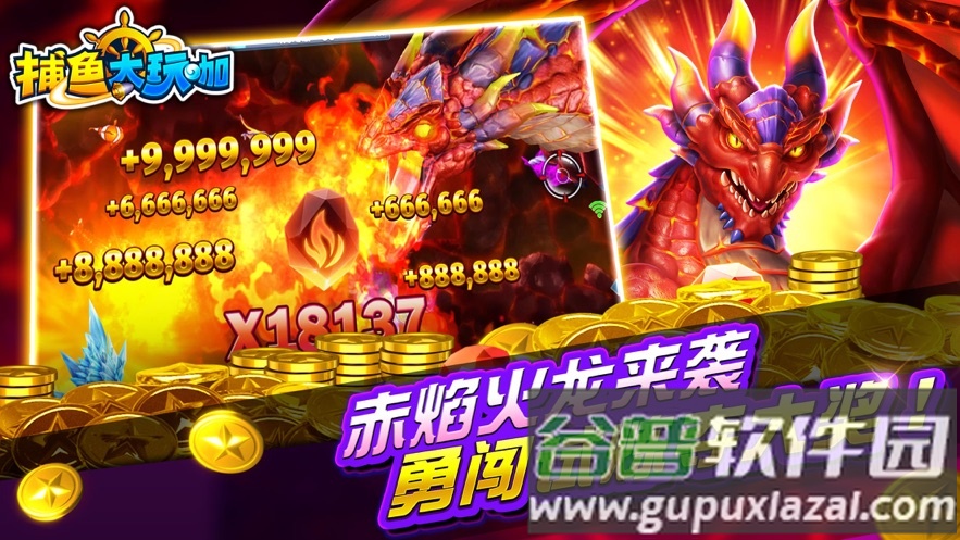 捕鱼大玩咖官方下载