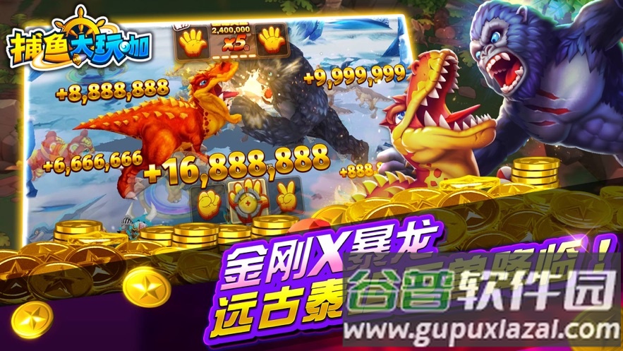 捕鱼大玩咖官方下载截图2