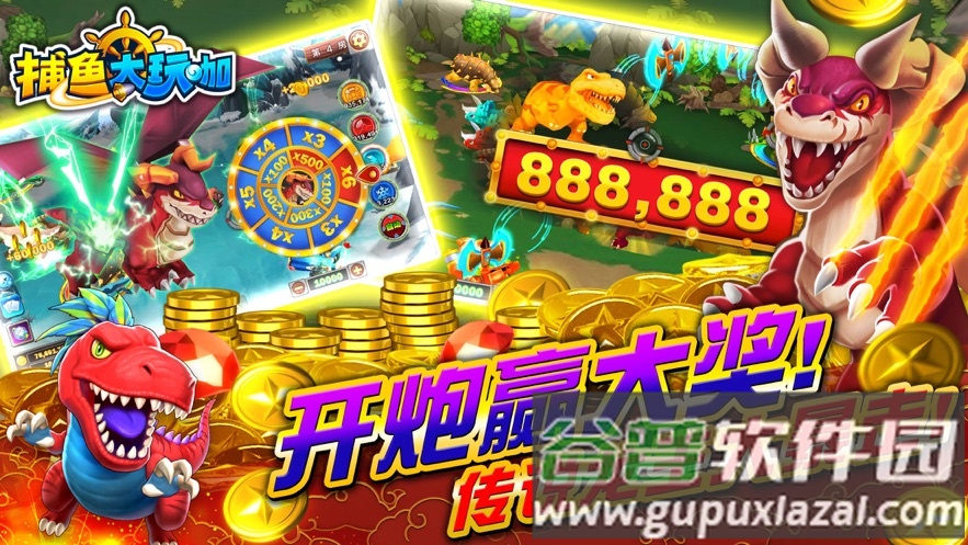 捕鱼大玩咖官方下载截图4