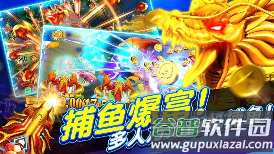 捕鱼大玩咖官方下载截图5