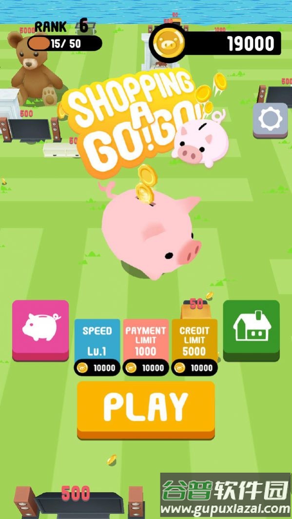 购物去吧红包版截图2