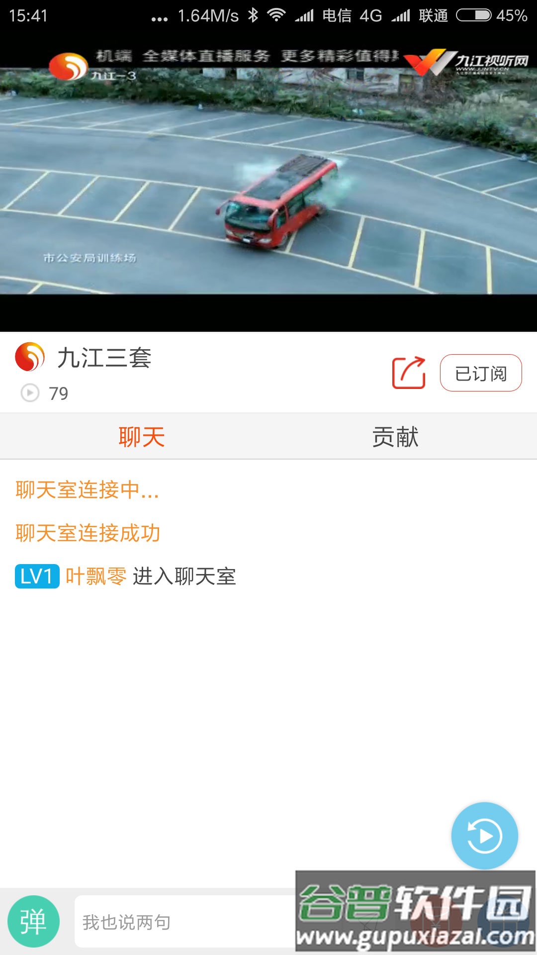 云上九江APP截图2