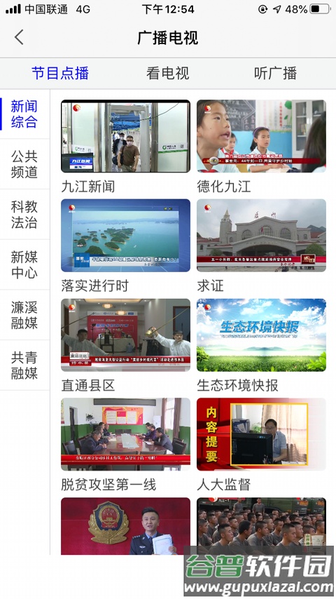 云上九江APP截图5