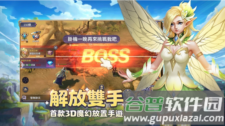 无尽奥德赛手游正版截图3