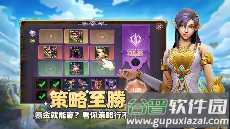 无尽奥德赛手游正版截图4