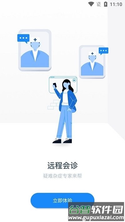 钜典云影像客户端截图4