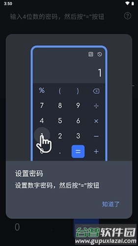 Calculator下载截图2