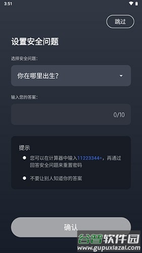 Calculator下载截图5