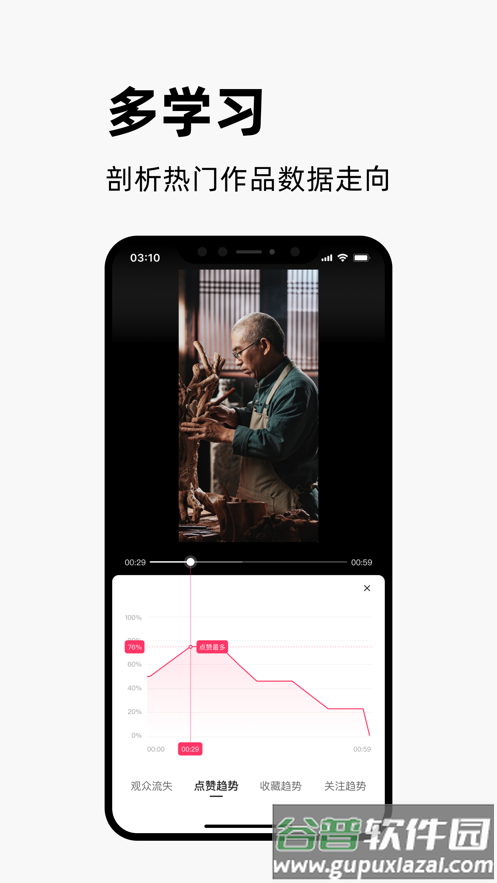 快手创作者版最新版本截图1
