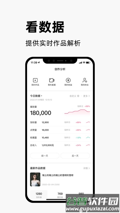 快手创作者版最新版本截图2
