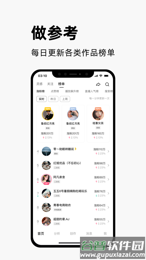 快手创作者版最新版本截图3