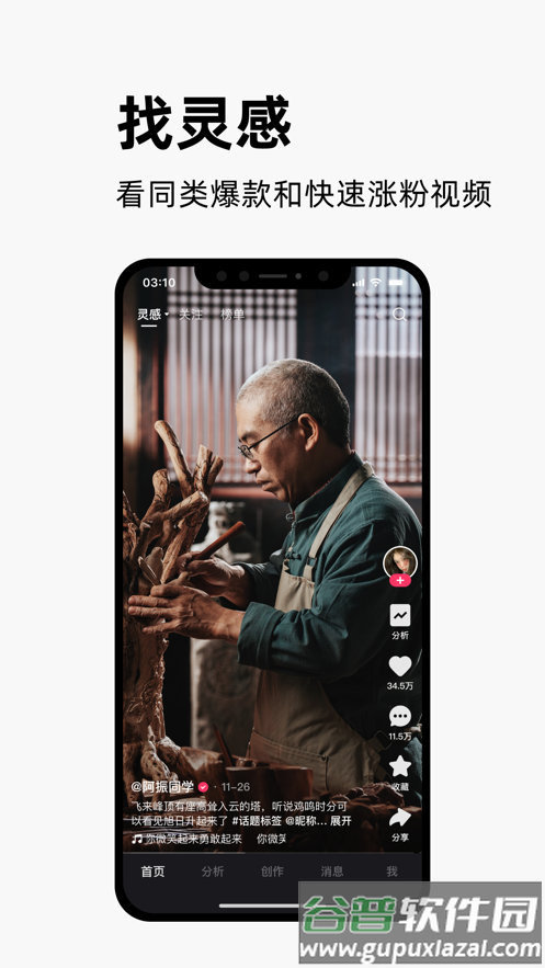 快手创作者版最新版本截图4