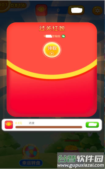 果园乐消消截图2