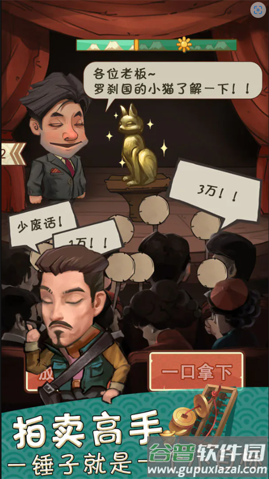 我在民国淘古玩测试服截图1