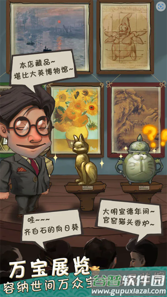 我在民国淘古玩测试服截图2